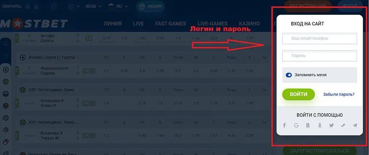 Вход на сайт MOSBET