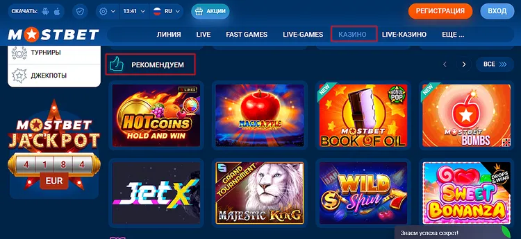 MOSTBET казино - игровые автоматы